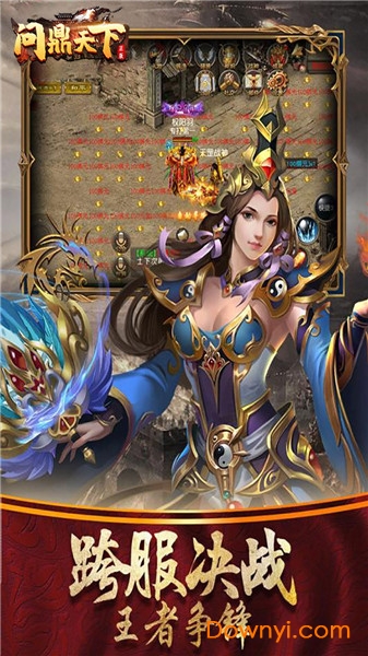 7733游戏平台问鼎天下 v1.0.0 安卓版1