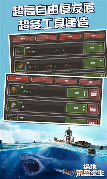 绝地荒岛求生游戏 绝地荒岛求生下载