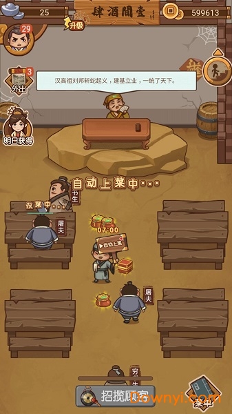 大宋掌柜官方版 v3.0.71 安卓版2