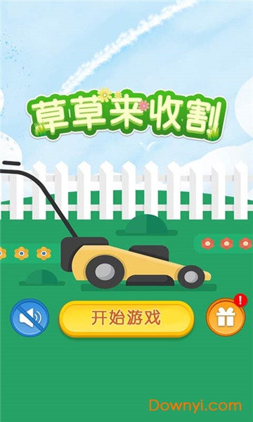 草草来收割手机版