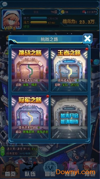 QQ宠物塔防游戏 v1.0 安卓版0