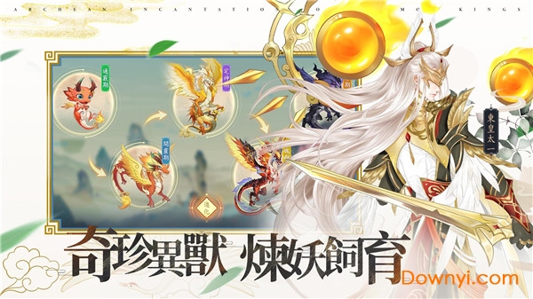 万灵诀官方版 v1.0 安卓版1