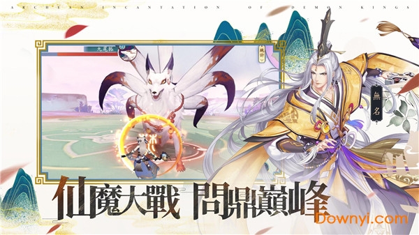 万灵诀官方版 v1.0 安卓版2