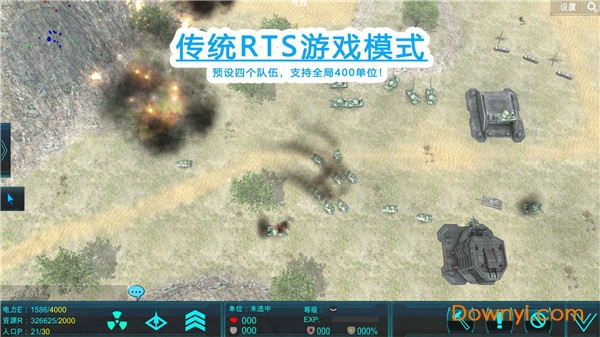 冲突YQ官方版 v0.0.0.17 安卓版0