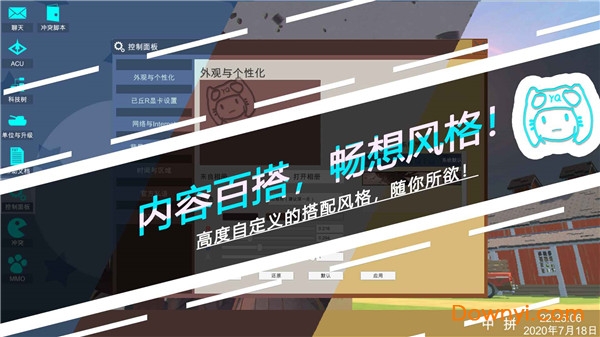 冲突yq手机版 冲突yq安卓版