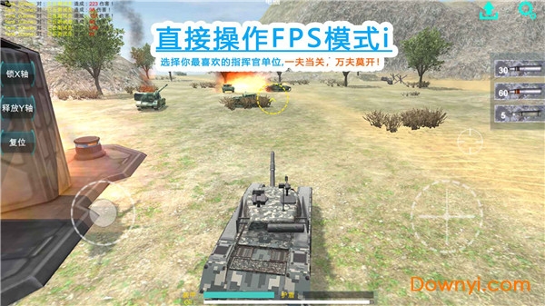 冲突YQ官方版 v0.0.0.17 安卓版2