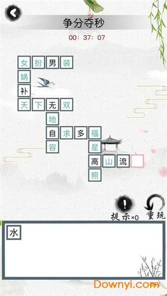 成语接龙大挑战手机版 v317.00 安卓版0