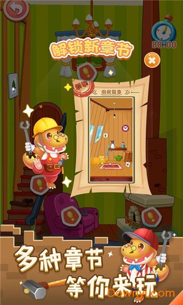 恐龙宝宝建造师下载