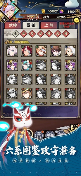 战国乱舞手机版