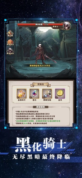 星辰断章官方版 v1.0 安卓版1