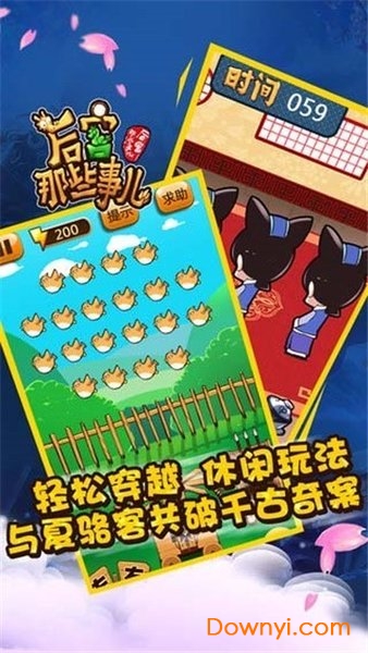 后宫那些事儿手游最新版 v1.0 安卓版 1