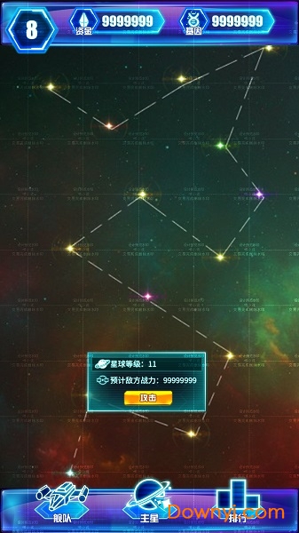 非常星域统治者手机版 v1.1.2 安卓版0