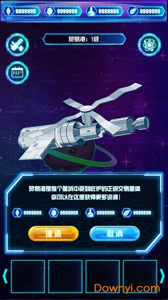 非常星域统治者客户端