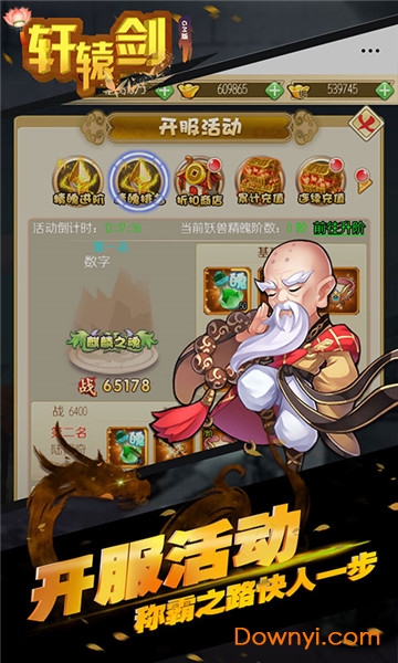 轩辕剑群侠传游戏官方版 v1.0.0 安卓版0