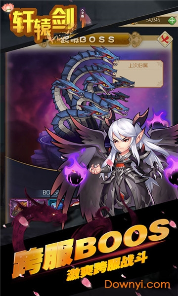 轩辕剑群侠传游戏官方版 v1.0.0 安卓版1