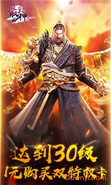 最封神变态游戏 v1.0.4 安卓版1