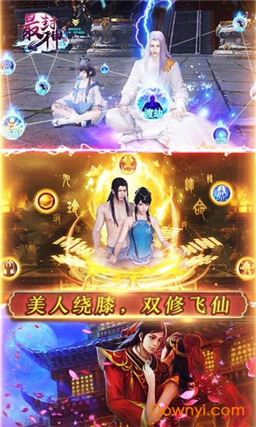 最封神变态游戏 v1.0.4 安卓版2