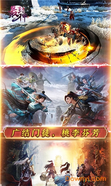 最封神变态游戏 v1.0.4 安卓版0