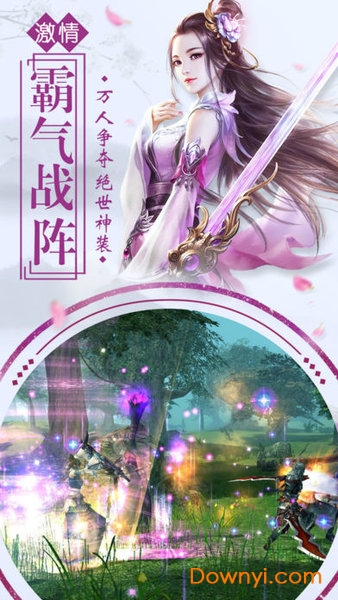 天御乾坤qq手游 v1.3.7 安卓版0