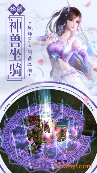 天御乾坤qq手游 v1.3.7 安卓版1