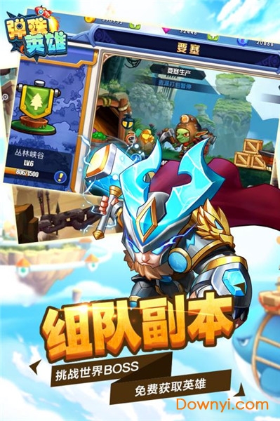 弹珠英雄最新版 v1.0.0 安卓版0