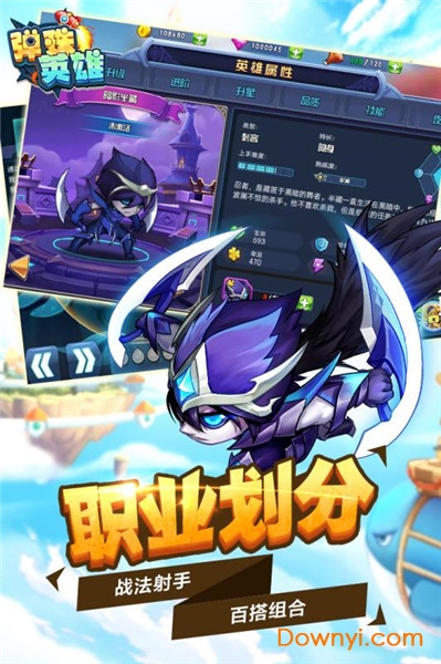 弹珠英雄最新版 v1.0.0 安卓版2