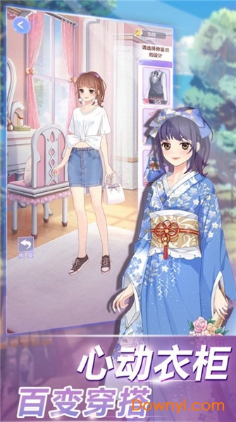 恋恋衣橱正式版 v1.0.12 安卓版2