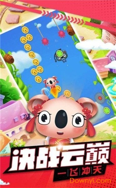 跳跃的动物手游最新版 跳跃的动物游戏下载