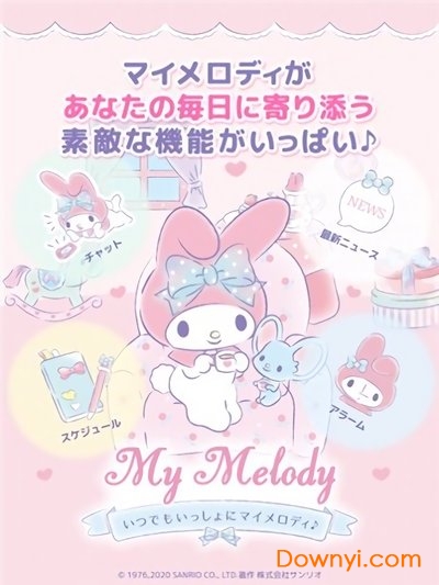 和美乐蒂一起中文版 v1.1.3 安卓版0