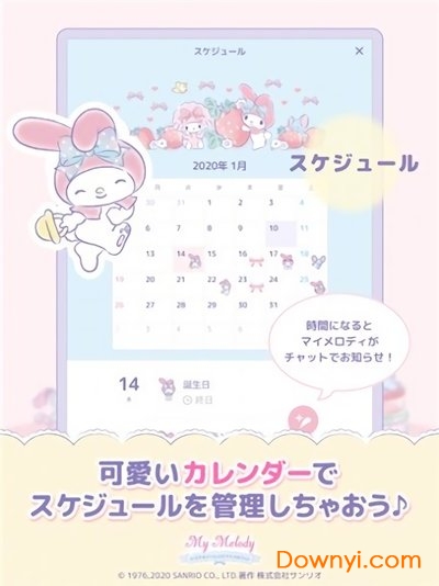 和美乐蒂一起中文版 v1.1.3 安卓版1