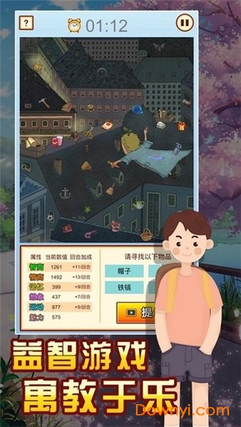 中国家长模拟器最新版 v1.0.1 安卓版3
