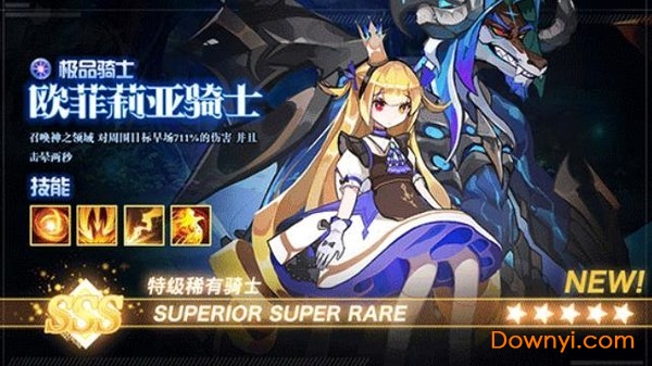 命运机动战队官方手游