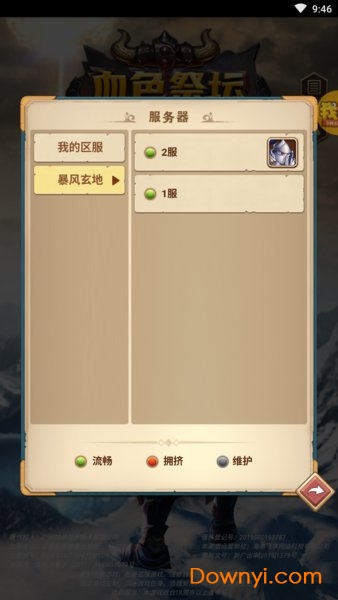 血色祭坛官方版 v1.0 安卓最新版2
