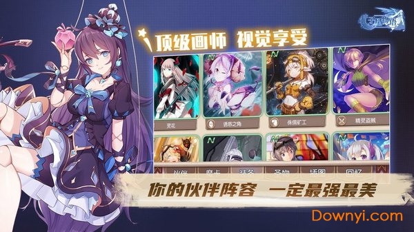 子星物语手游九游版 子星物语最新版