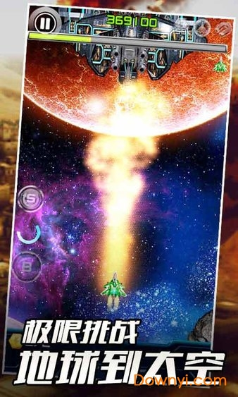 闪电战机2最新版 v2.0 安卓版2