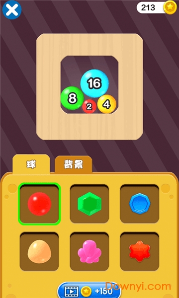 2048消球球抽手机 v1.0 安卓最新版1