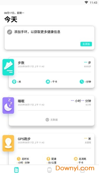 dafit手环app v2.8.4-41-g52c5a6c0a2 安卓官方版0
