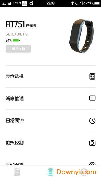 dafit手环app v2.8.4-41-g52c5a6c0a2 安卓官方版1