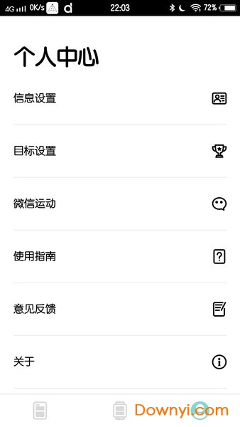 dafit手环app v2.8.4-41-g52c5a6c0a2 安卓官方版2