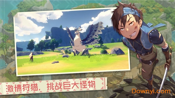 狩猎计划官方版 v1.0 安卓版2