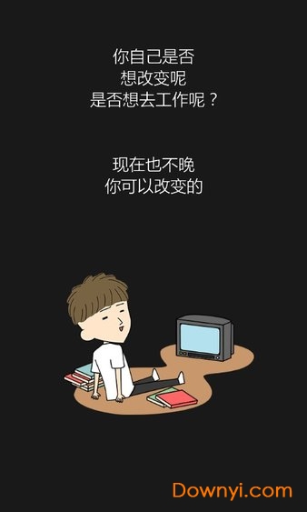 我才不是家里蹲手游版 v1.0.1 安卓版2