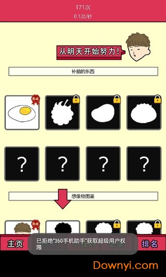 我才不是家里蹲在线下载