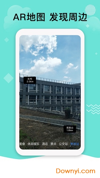 北斗导航地图手机版 北斗导航地图免费版