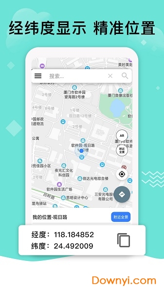 北斗导航地图2022年新版 v3.0.3 安卓官方正式版1