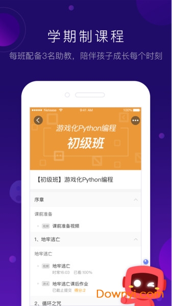 有道卡搭编程 有道卡搭app