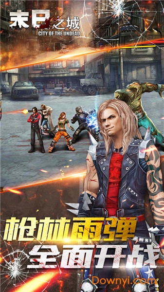 末日之城最新版 v1.17.1 免费版0