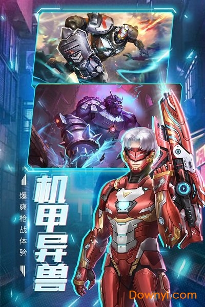 王者射击电脑游戏 v1.0 正式版1