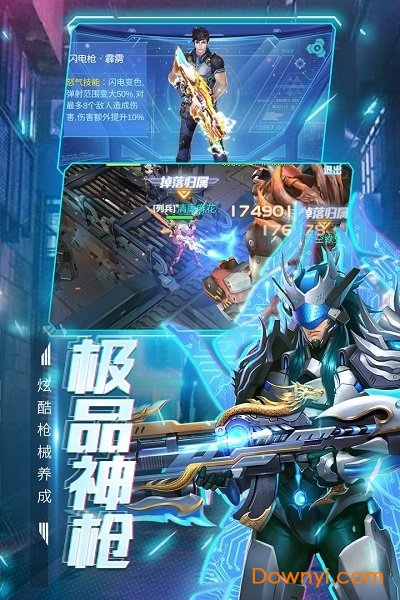 王者射击电脑版