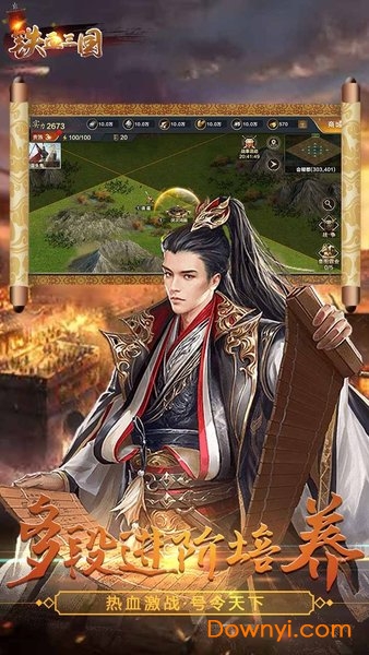 铁血三国游戏oppo渠道服 v4.5 安卓版2