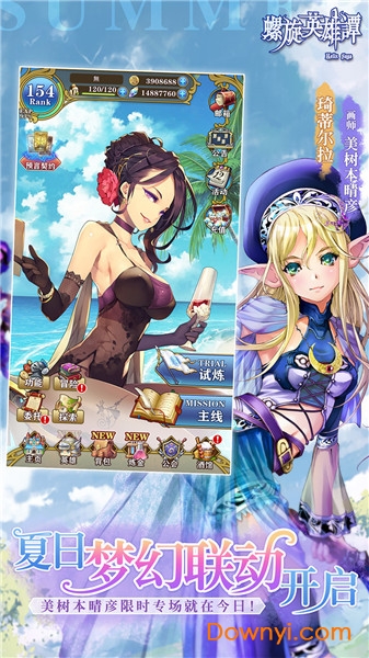 螺旋英雄谭电脑版下载